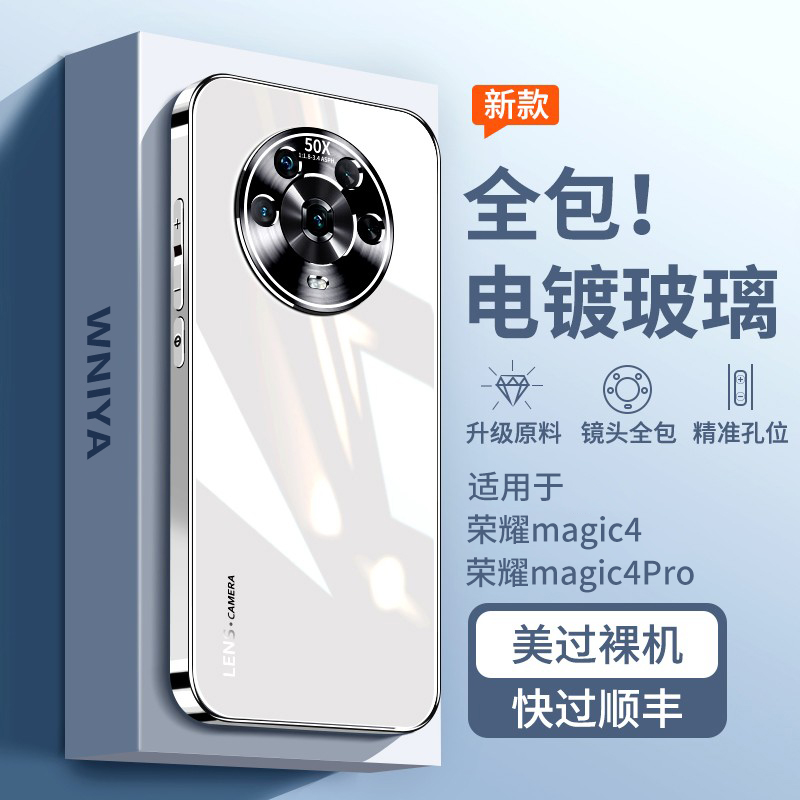 新款适用荣耀magic4手机壳