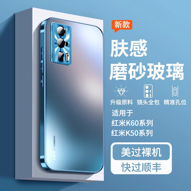 适用红米k70手机壳新款k60至尊版磨砂玻璃redmi小米k50pro防摔全包保护套男士新品超薄散热外壳女高级感电竞