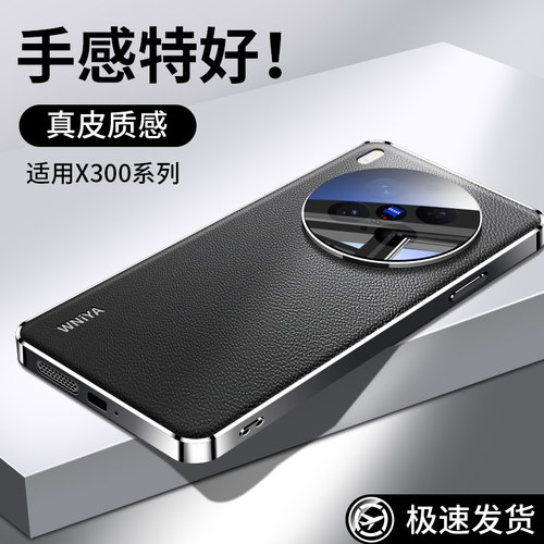 摄像头保护适用vivox300手机壳