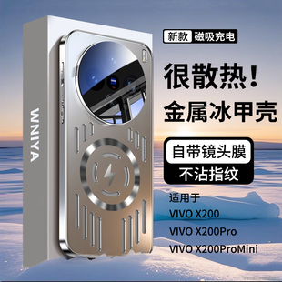 适用vivox200pro手机壳x200金属冰甲散热Promini超薄磁吸新款 保护套 外壳vivo防摔镜头全包磨砂后壳系列男女款