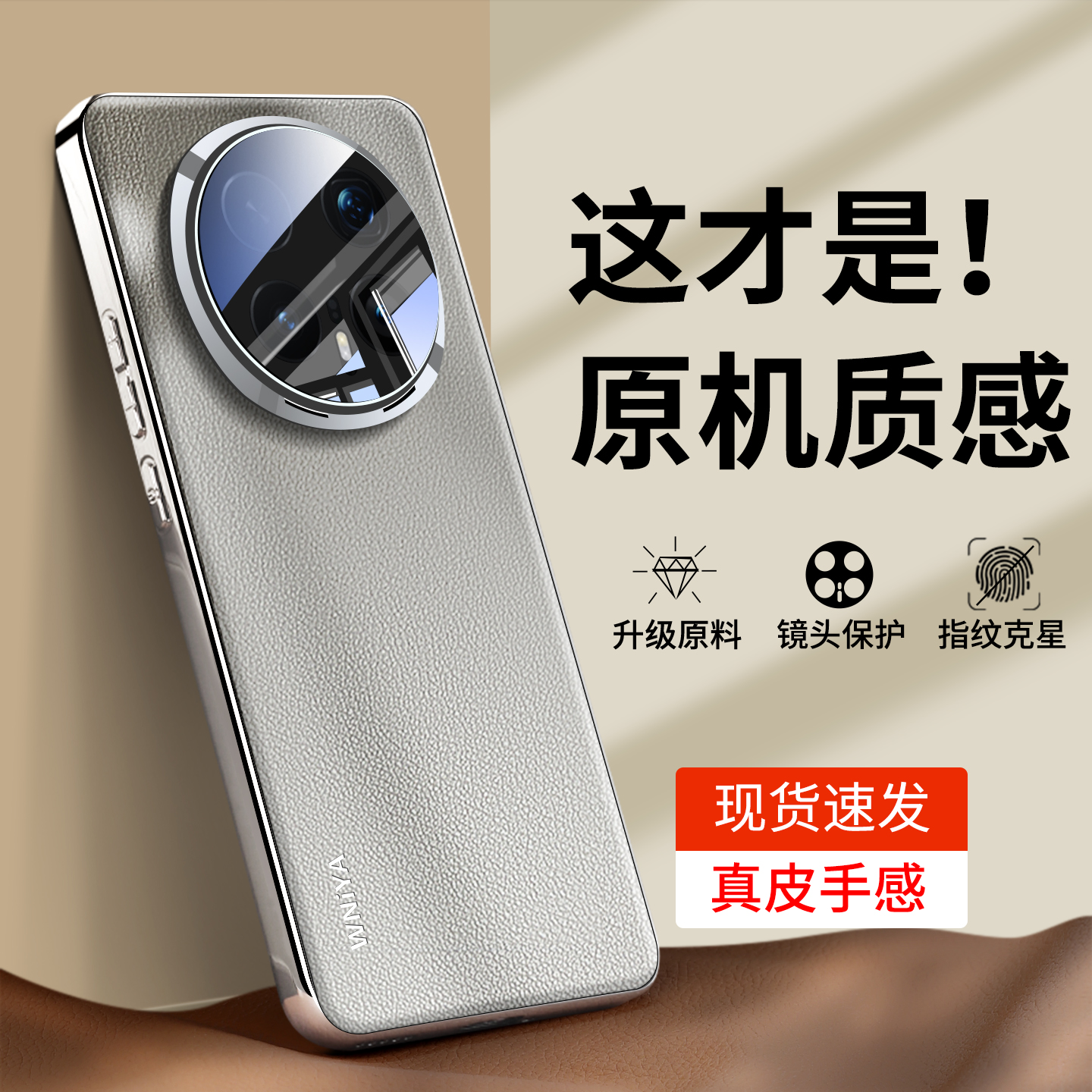 【官方真皮】适用magic8手机壳