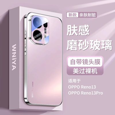 防摔升级适用OPPOreno13手机壳