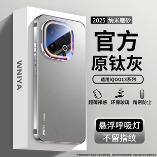 适用iqoo13手机壳呼吸灯vivo新款磨砂玻璃iq镜头全包防摔保护套爱酷系列高颜值外壳高级感男女生高端超薄后壳