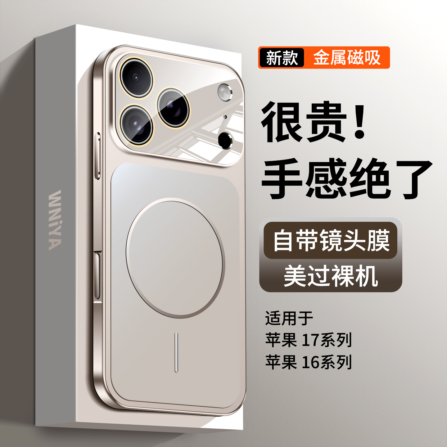 【防摔升级】适用苹果17手机壳