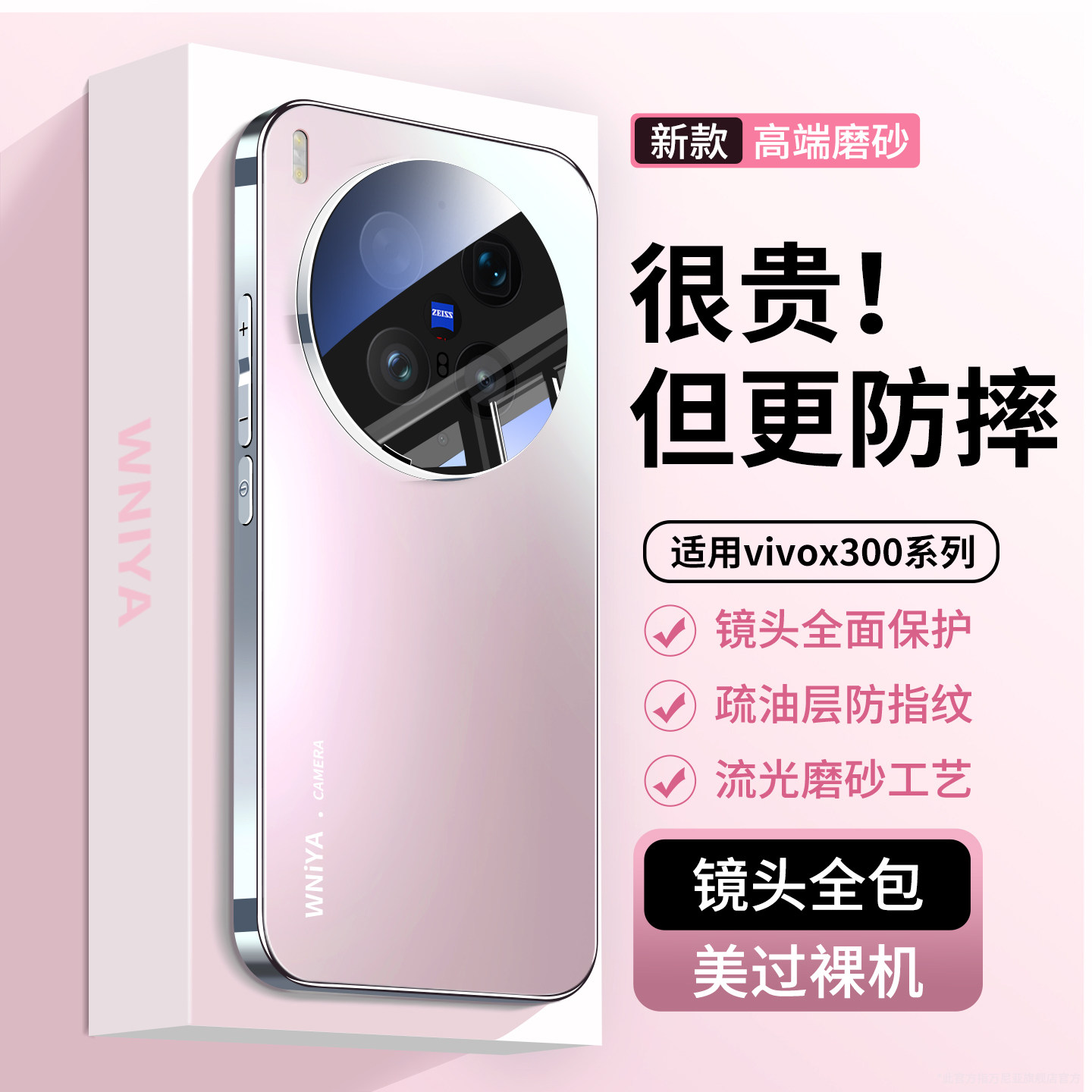 【防摔升级】适用vivox300手机壳图片