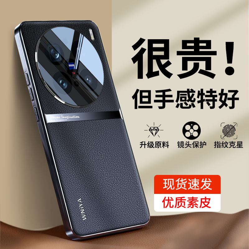 【真皮手感】适用vivox200手机壳