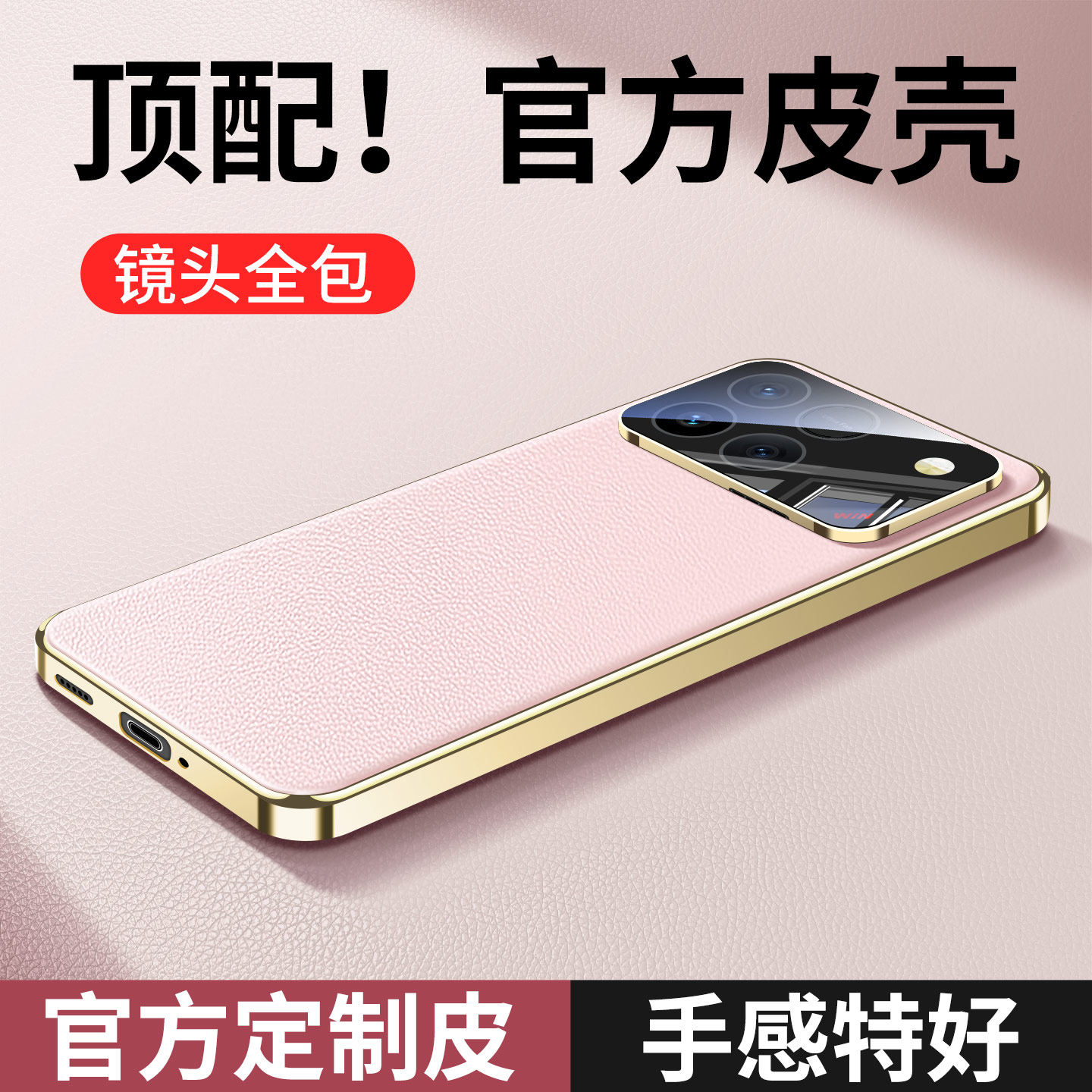 适用荣耀win手机壳rt新品高级感女不挡出风口外壳honor镜头全包防摔保护套新款高端金边素皮华为系列超薄后壳