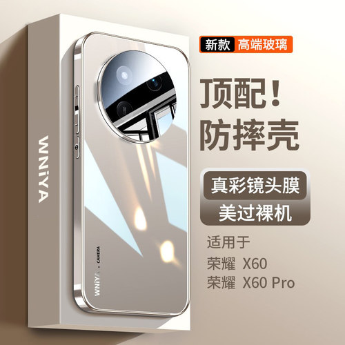 适用荣耀x60手机壳新款华为荣耀x60pro冰晶玻璃honor自带镜头膜全包防摔专用保护套男士五十外壳女高级感系列