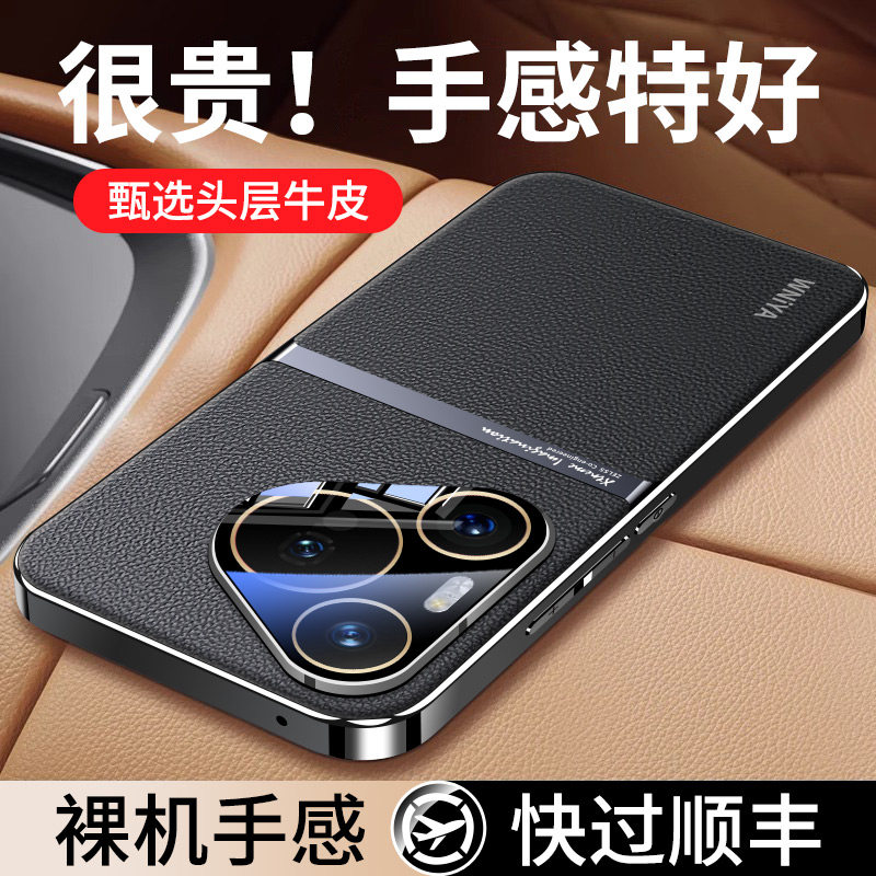 适用华为pura70pro手机壳2025新款pura70全包镜头保护套pura70ultra高端素皮外壳p70Pro+裸机手感高级感系列,3C数码配件,手机保护套/壳,淘宝优惠券,粉丝福利购,淘宝优惠卷
