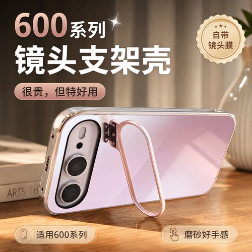 镜头支架适用荣耀600防摔手机壳