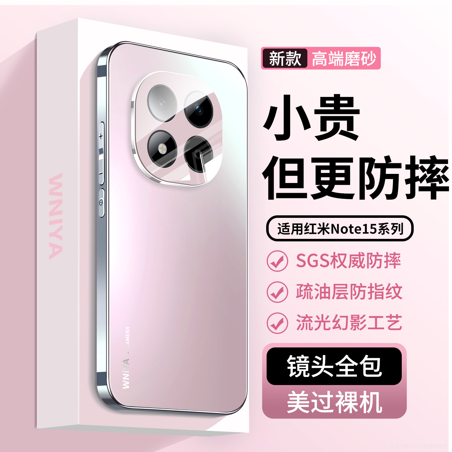 防摔升级！适用note15pro玻璃壳