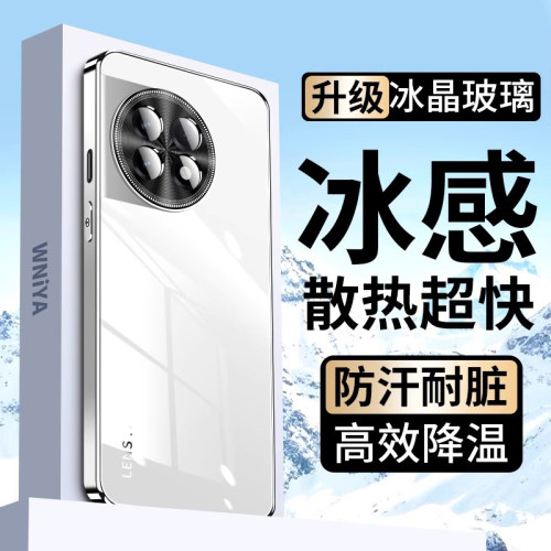 适用一加Ace2/11散热玻璃壳