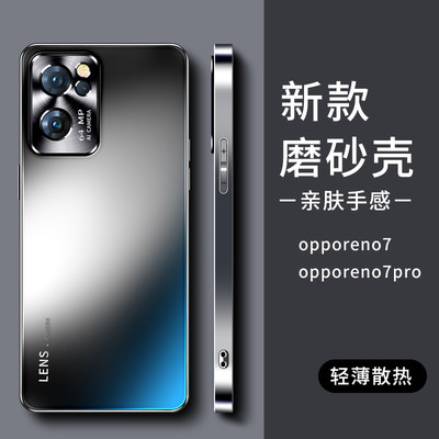 opporeno7磨砂玻璃防摔超薄散热