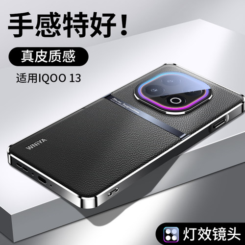 【呼吸灯】适用iqoo13官方素皮壳