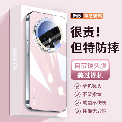 磁吸防摔适用华为mate70手机壳