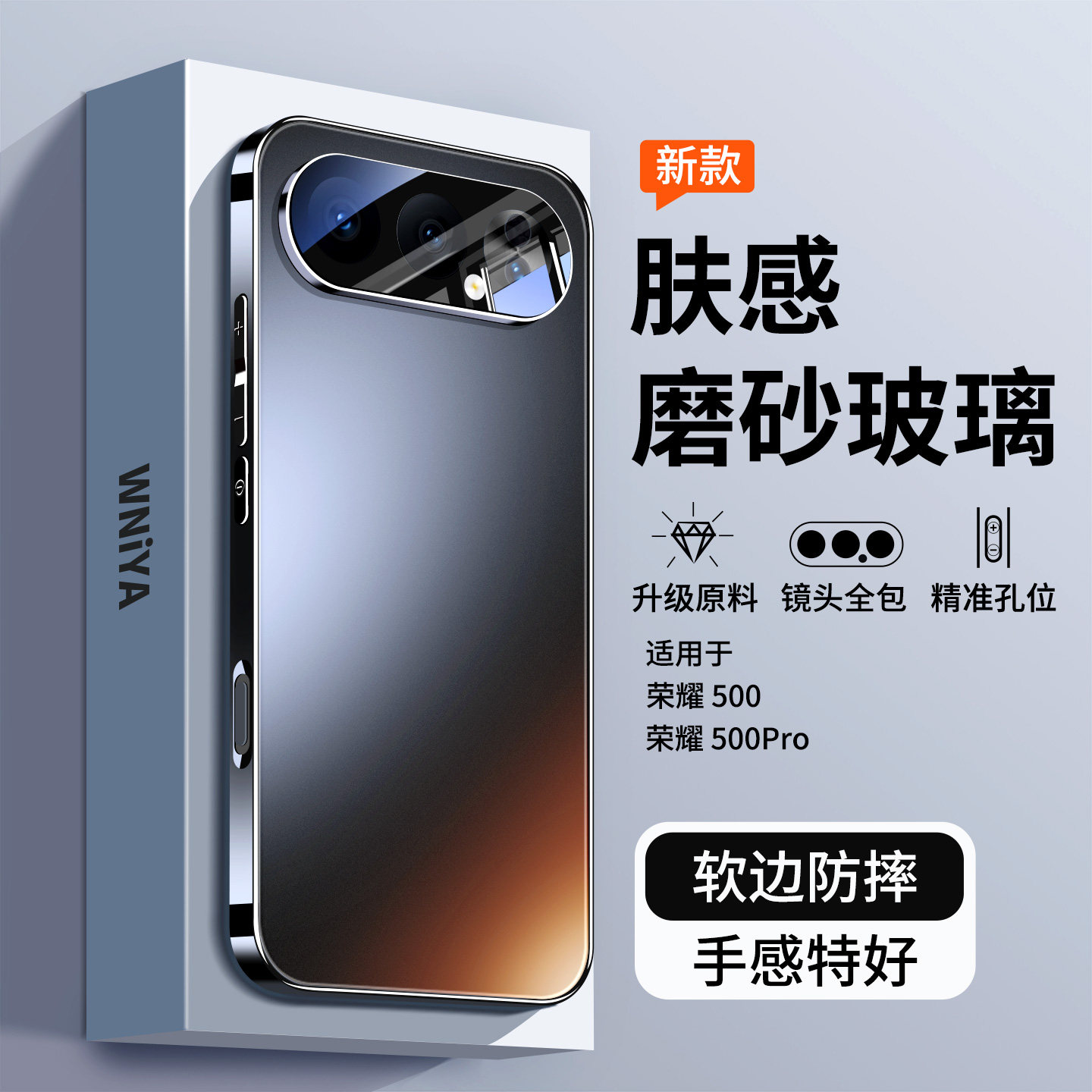 适用荣耀500pro手机壳新款磨砂玻璃华为荣耀500自带镜头膜honor全包防摔外壳系列新品专用高端级保护套男女生
