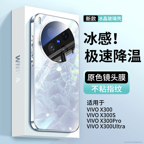 【防摔升级】适配vivox300手机壳