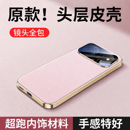 适用华为Nova16金边素皮手机壳