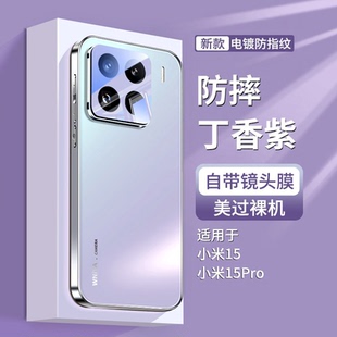 适用小米15手机壳xiaomi新款15pro高颜值磨砂玻璃外壳自带镜头膜全包高端专用限定版高级感十五超薄女生后盖