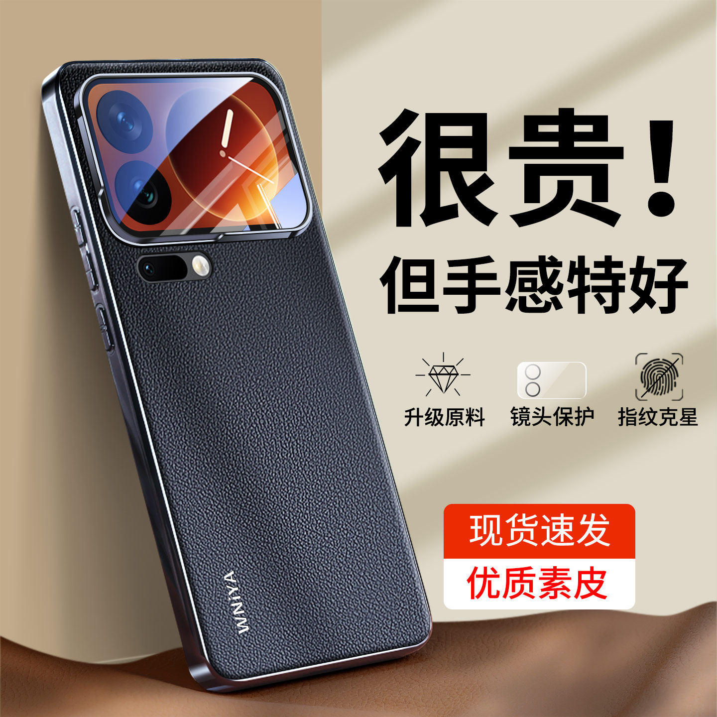 适用小米17promax手机壳xiaomi小米17新款电镀素皮17Pro镜头膜全包防摔十七高端版保护套男士高质量真皮外壳