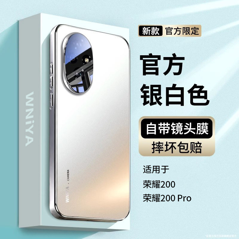 适用华为荣耀200手机壳荣耀200pro新款自带镜头膜保护套honor磨砂玻璃全包防摔超薄不顶膜外壳女高级感专用男,3C数码配件,手机保护套/壳,淘宝优惠券,粉丝福利购,淘宝优惠卷