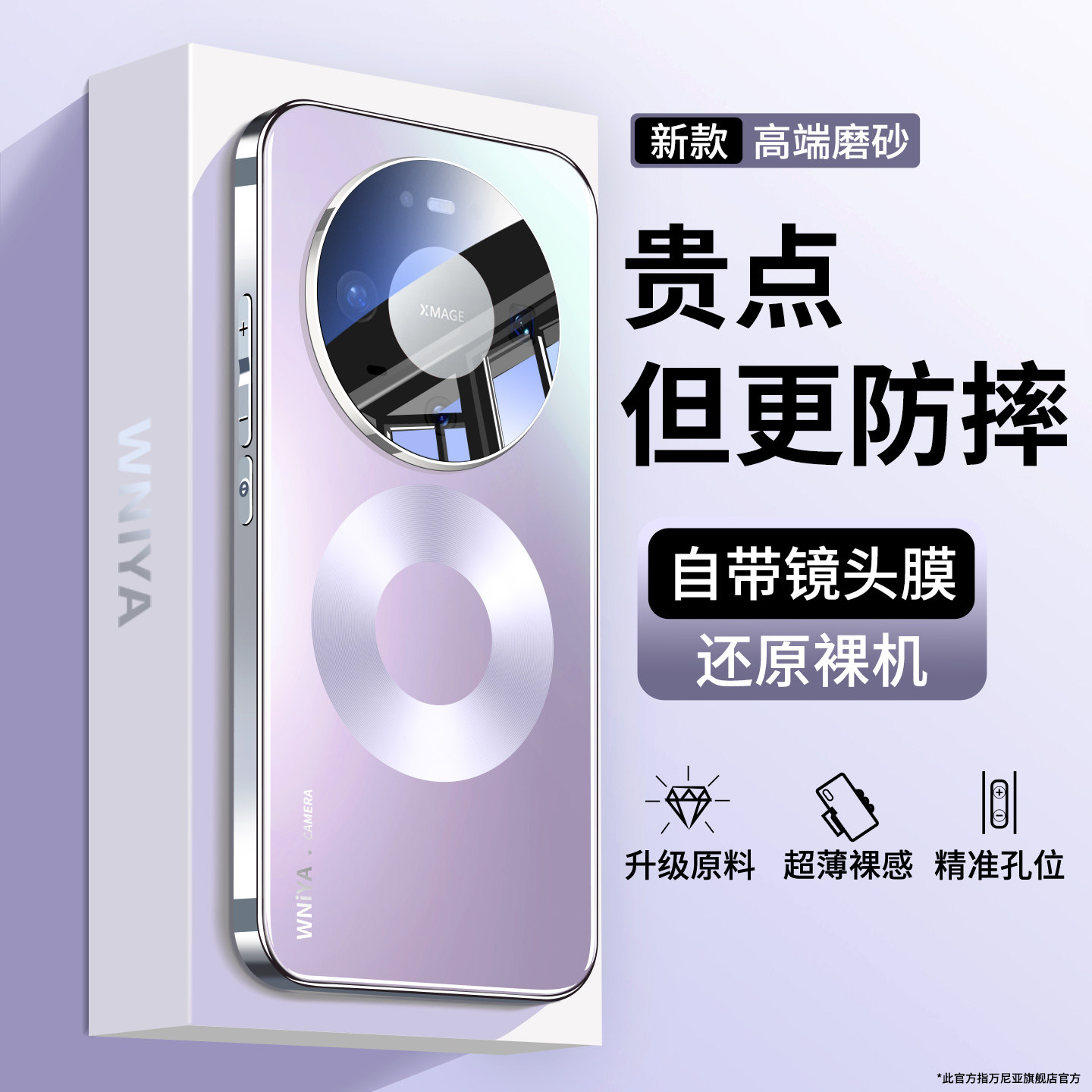 适用华为mate80Promax手机壳mate80磁吸玻璃m80Pro新款高级感女生磨砂外壳mt镜头全包防摔保护套美特系列马年