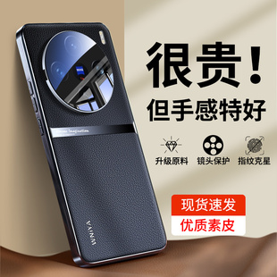 适用vivox200s手机壳x200ultra新款 系列高级感保护套男摄像头后盖 2025电镀素皮vivo镜头全包防摔外壳高端女款