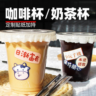 奶茶杯咖啡杯子一次性冷饮网红饮料果汁瓶带盖商用奶茶店专用外带