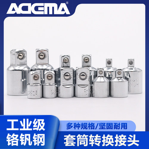 艾德玛扭力扳手转接头9*12