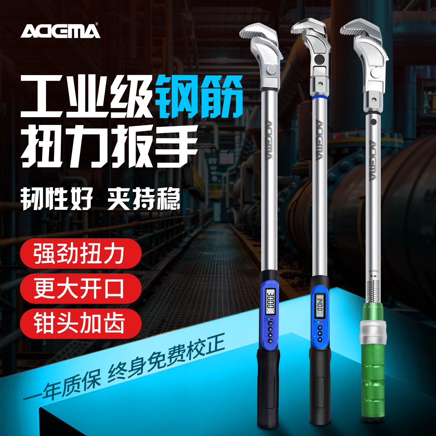 ADEMA艾德玛数显钢筋扭力扳手钢筋头扭矩扳手力矩扳手汽修工具