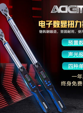 艾德玛进口数显扭力扳手WE系列力矩扭矩扳手汽修工具预制式可调式