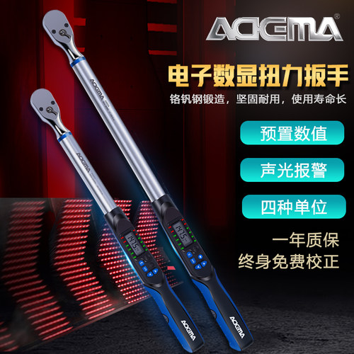 艾德玛进口系列预制式扭力扳手