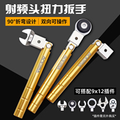 艾德玛开口6.5 24mm射频头扭力扳手SMA连接器折弯扳手音响维修