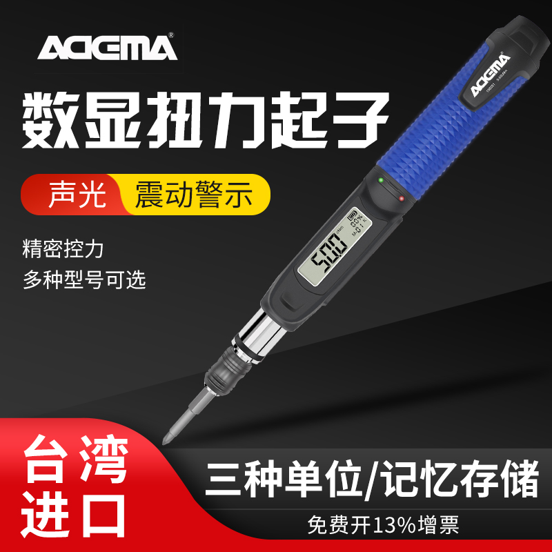艾德瑪數顯扭力起子螺絲刀進口