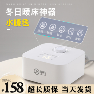 2023年新款早安水暖电热毯水循环电褥子炕单双人家用智能恒温静音