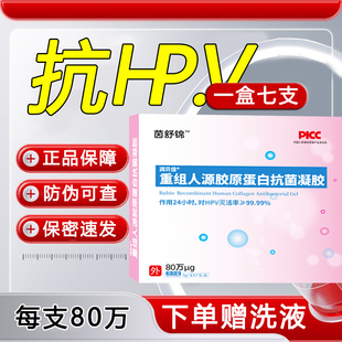 80万重组人干扰素α2a栓剂a2a人工2ab凝胶a2d栓塞泡腾胶囊b2