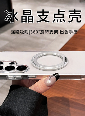 适用三星s25ultra手机壳s24+新款2025磁吸支架s23plus超薄保护套三星防摔镜头全包s22透明s25高级pro男女硬壳