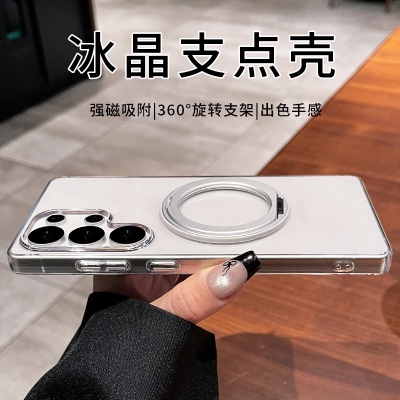 一年包换夏季新款冰晶支点壳