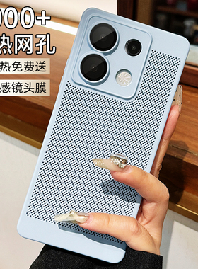 适用红米note13pro手机壳新款note13pro+超薄散热note12透气redmi自带镜头膜全包防摔男女轻奢商务高级感硬壳