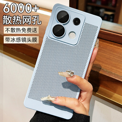 适用红米note13pro手机壳新款note13pro+超薄散热note12透气redmi自带镜头膜全包防摔男女轻奢商务高级感硬壳