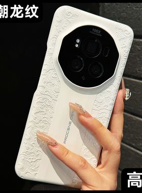 秒变保时捷适用荣耀magic7pro手机壳新款龙纹magic6RSR全包镜头magic8保护套超薄素皮华为防摔女个性软边硬壳