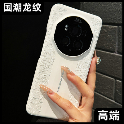 秒变保时捷适用荣耀magic7pro手机壳新款龙纹magic6RSR全包镜头magic8保护套超薄素皮华为防摔女个性软边硬壳
