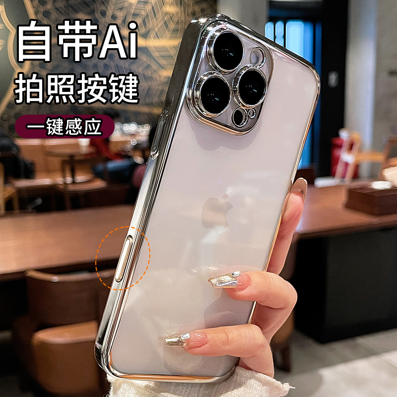 电镀透明适用苹果16promax手机壳iphone16pro新款高透不发黄15带镜头膜14防摔13相机按键全包保护套12外壳女