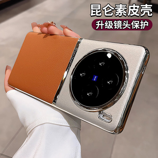 几何适用vivox200s手机壳vivox300素皮x90s镜头全包x200ultra高端x100s奢华100pro保护套防摔p高级男新款 女薄