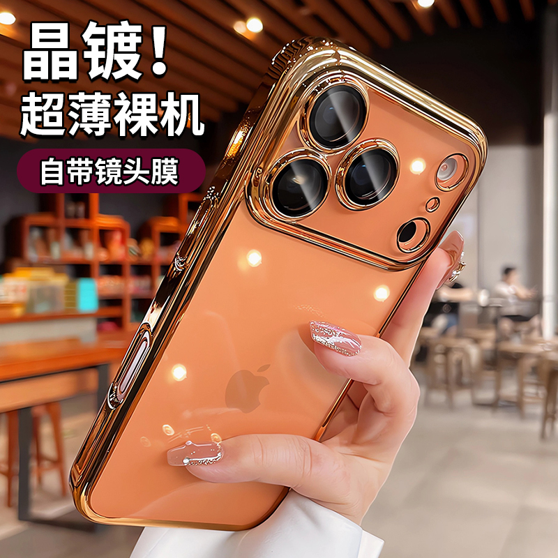 几何魔方适用iphone17promax手机壳苹果17pro新款16pm透明电镀15镜头全包14简约高级13女款12防摔11软硅胶套