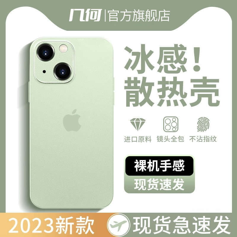 适用苹果15手机壳新款iPhone15promax透明磨砂保护套14plus超薄防摔硅胶13高级感12全包镜头11pm简约男女外壳 3C数码配件 手机保护套/壳 原图主图