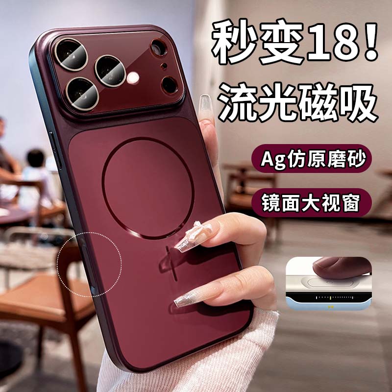 流光磁吸几何魔方适用苹果18promax手机壳新款iPhone17新色磨砂质感强磁吸附16pro带镜头膜全包15男女款外壳