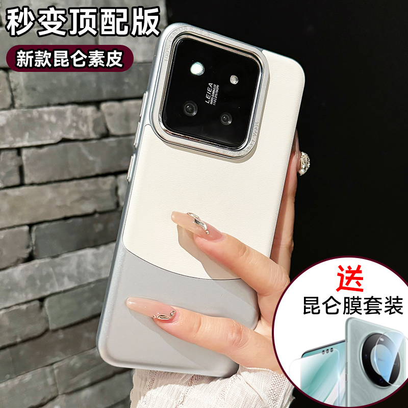 适用小米15pro手机壳小米13新款13pro高档皮纹14素皮保护套金属镜头全包miui防摔男高级感轻奢小众情侣女硬壳