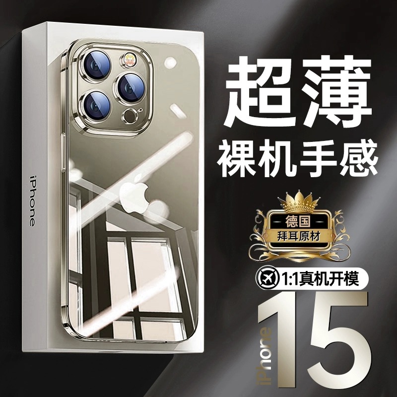 适用苹果16手机壳iPhone15promax新款14pro超薄透明硅胶13镜头全包12防摔保护套11软壳plus高级感pm男女i硬壳