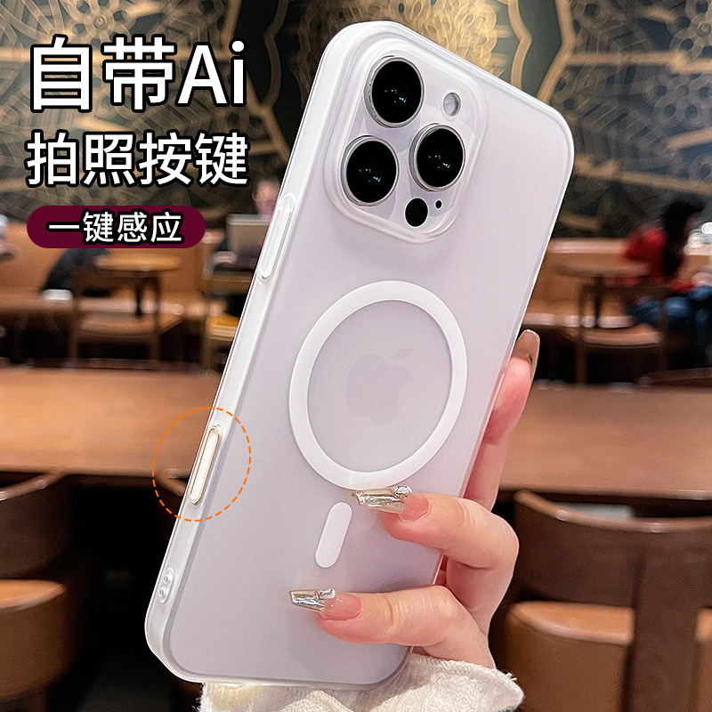 Magsafe磁吸适用苹果16promax手机壳iphone16pro新款磨砂亲肤15镜头保护14防摔13相机按键全包保护套12女硬壳